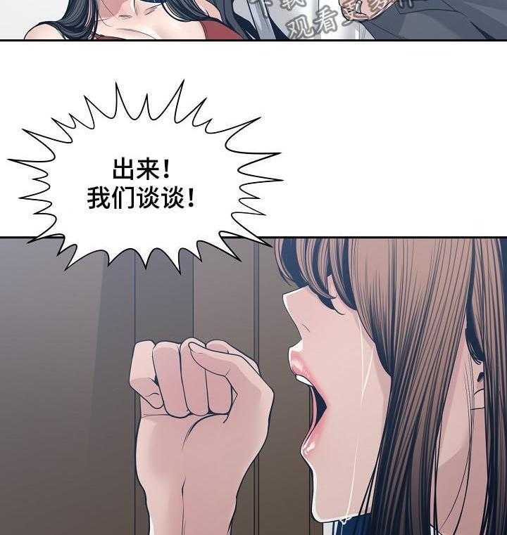 《一家二主》第47话 47_同时爱两个 第3页