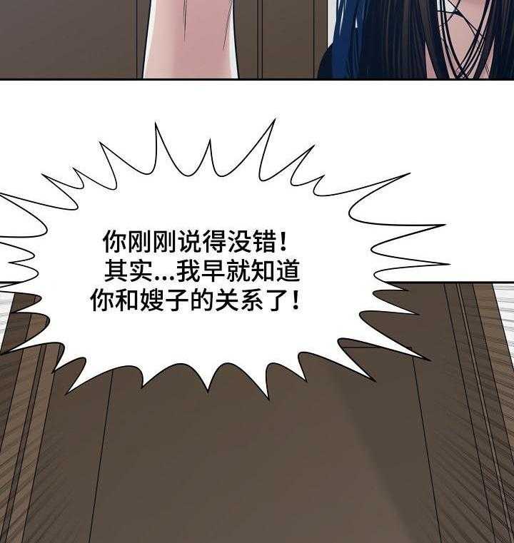 《一家二主》第47话 47_同时爱两个 第4页