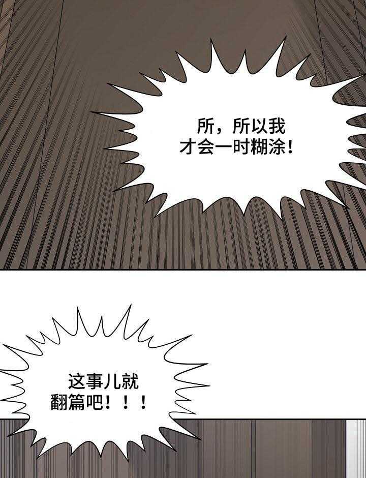 《一家二主》第47话 47_同时爱两个 第5页