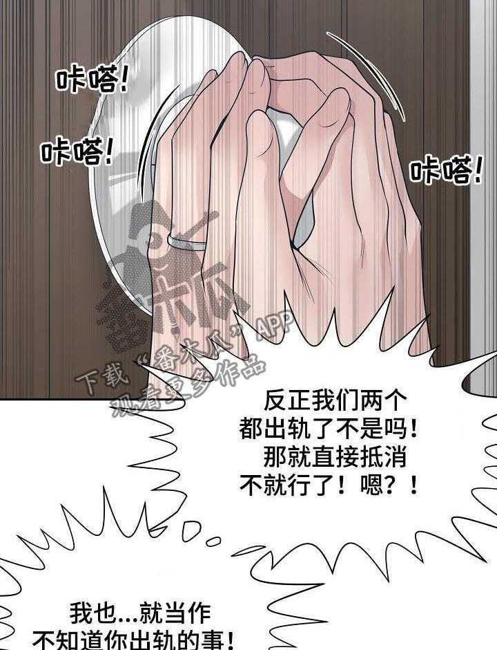 《一家二主》第47话 47_同时爱两个 第6页
