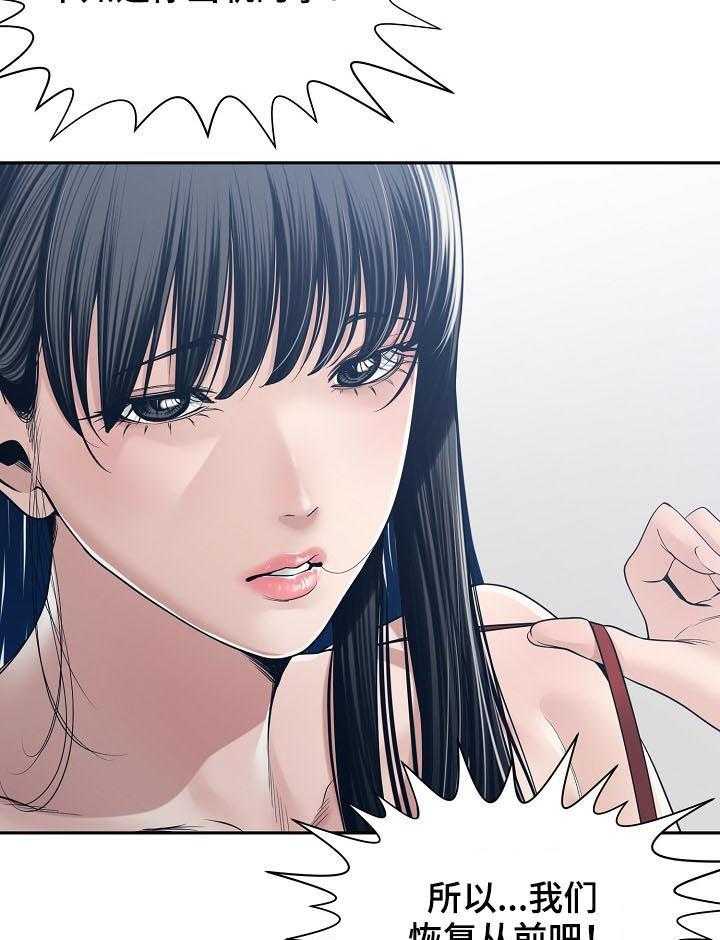 《一家二主》第47话 47_同时爱两个 第7页