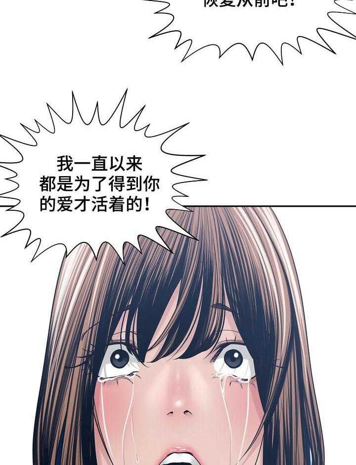 《一家二主》第47话 47_同时爱两个 第8页