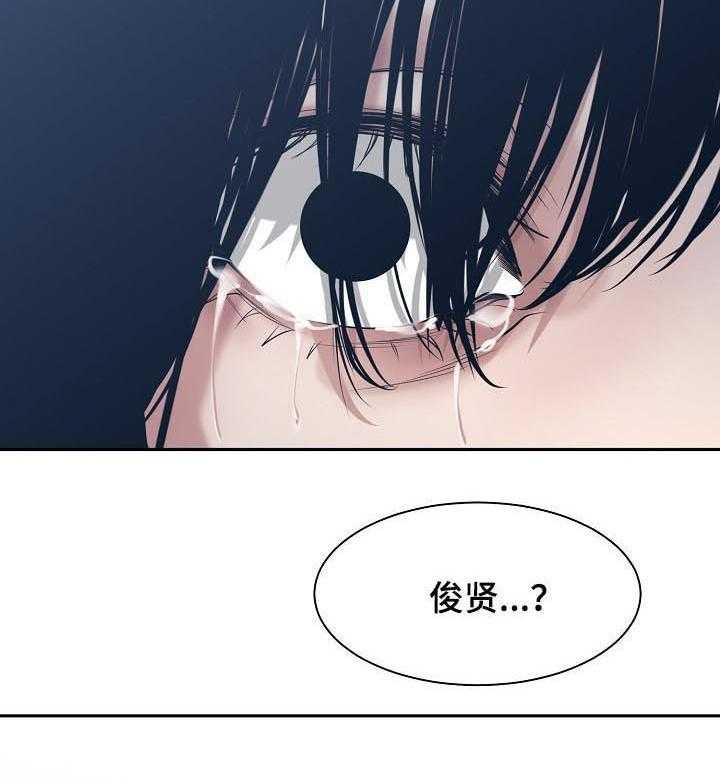 《一家二主》第45话 45_交换 第13页