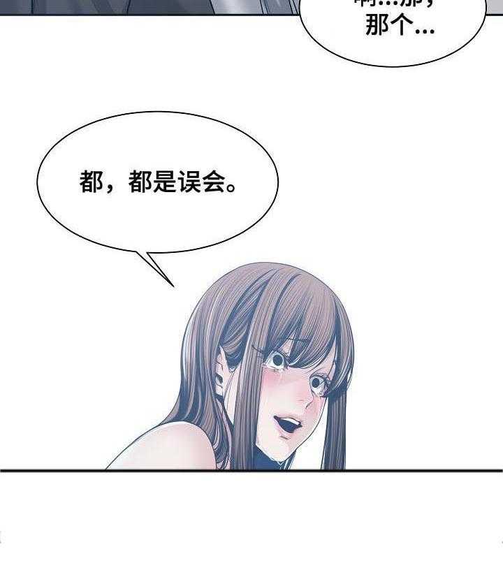 《一家二主》第45话 45_交换 第19页