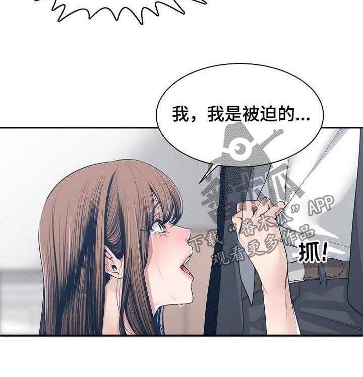 《一家二主》第45话 45_交换 第21页
