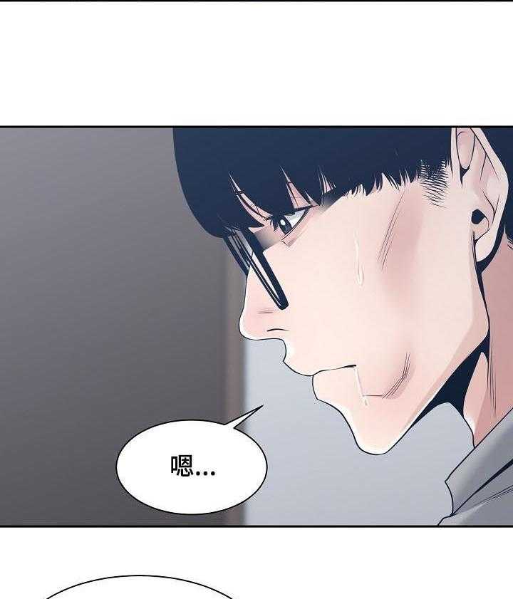 《一家二主》第45话 45_交换 第5页