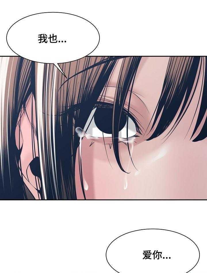 《一家二主》第45话 45_交换 第7页