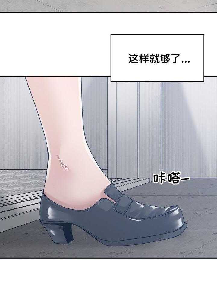 《一家二主》第45话 45_交换 第9页