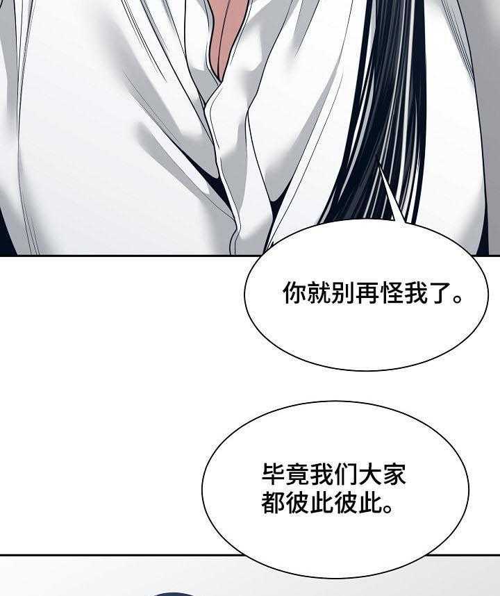 《一家二主》第46话 46_恳求 第11页