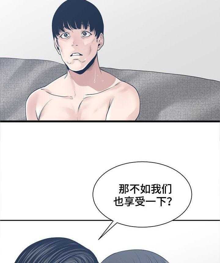 《一家二主》第46话 46_恳求 第12页