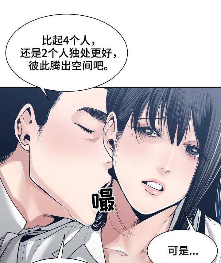 《一家二主》第46话 46_恳求 第14页