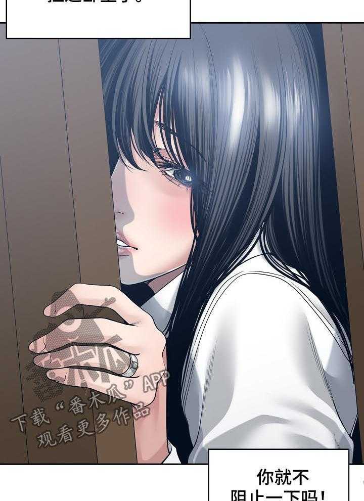 《一家二主》第46话 46_恳求 第19页