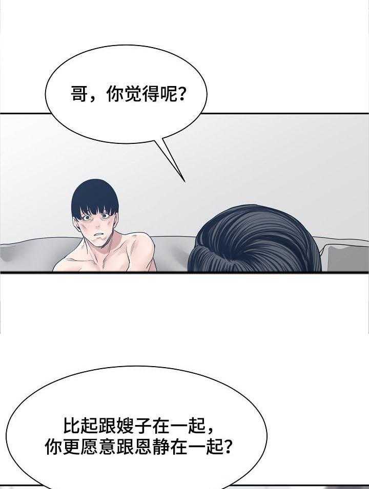 《一家二主》第46话 46_恳求 第1页