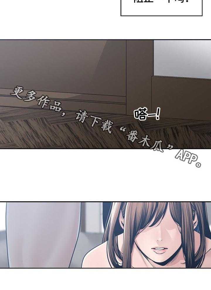 《一家二主》第46话 46_恳求 第20页