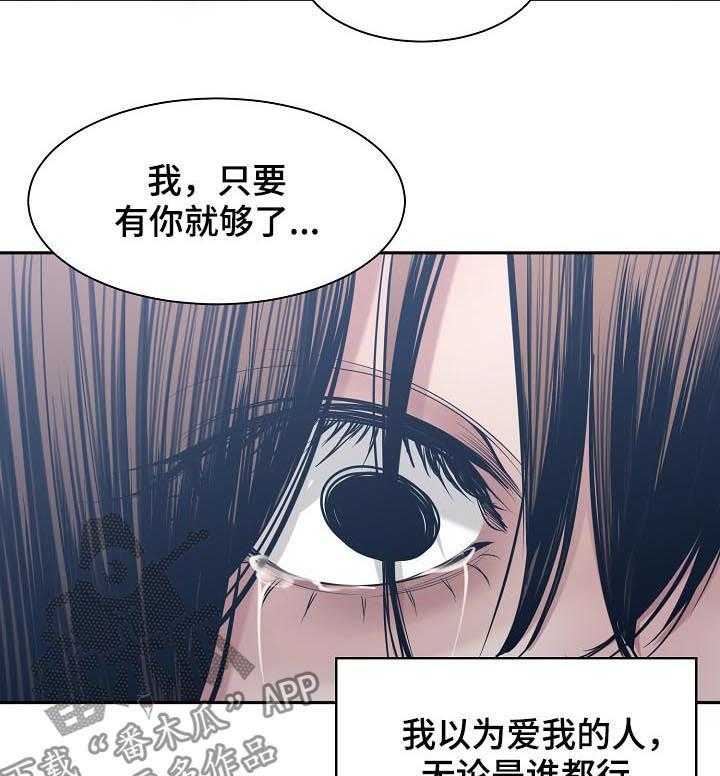 《一家二主》第46话 46_恳求 第22页