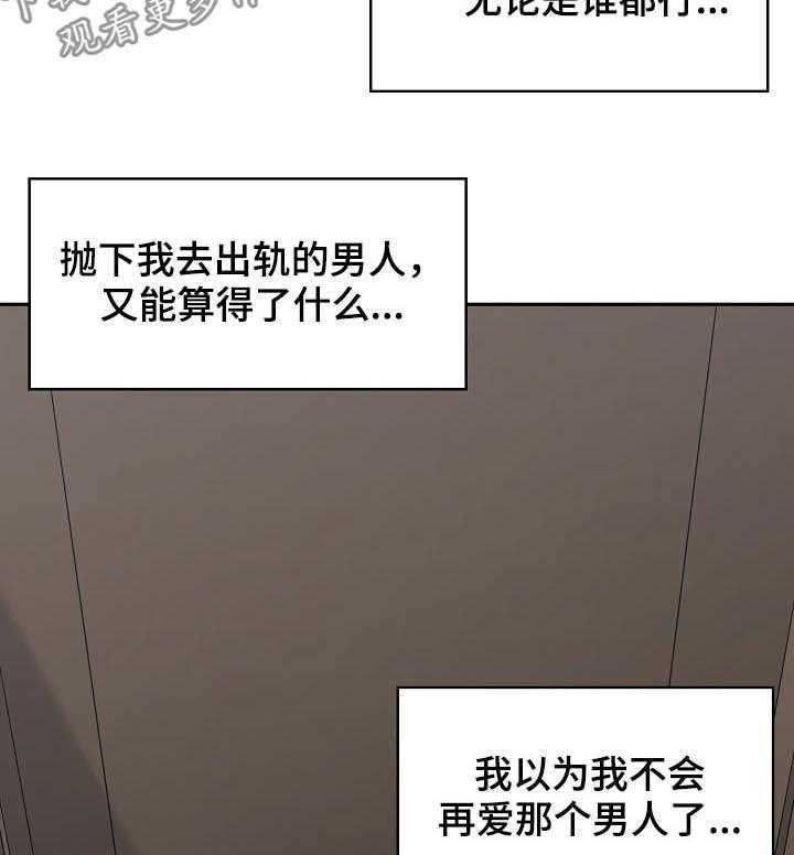 《一家二主》第46话 46_恳求 第23页