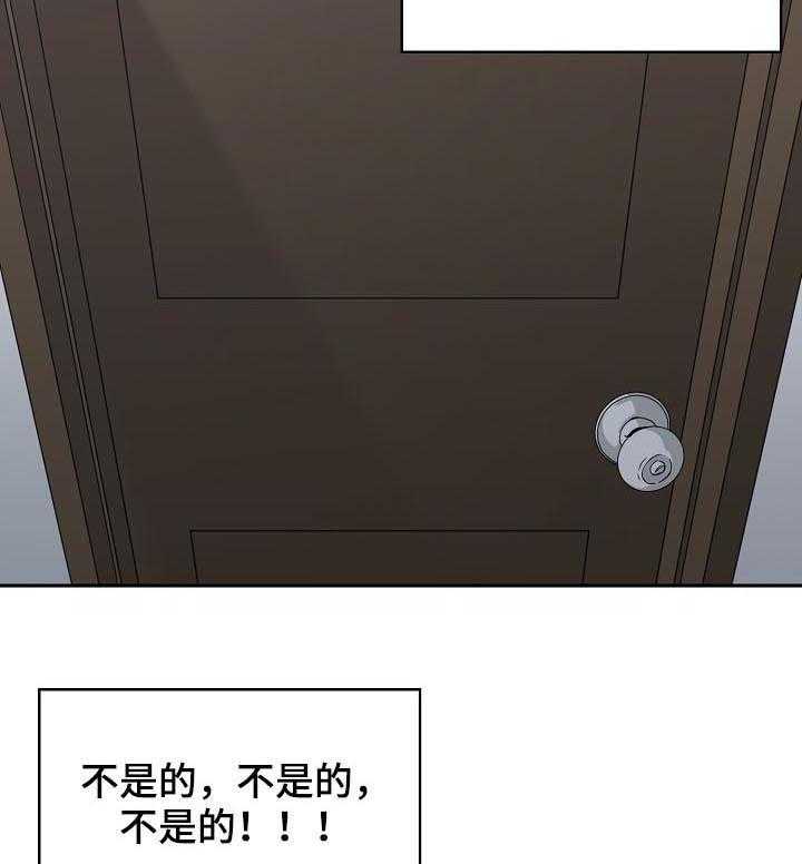 《一家二主》第46话 46_恳求 第24页