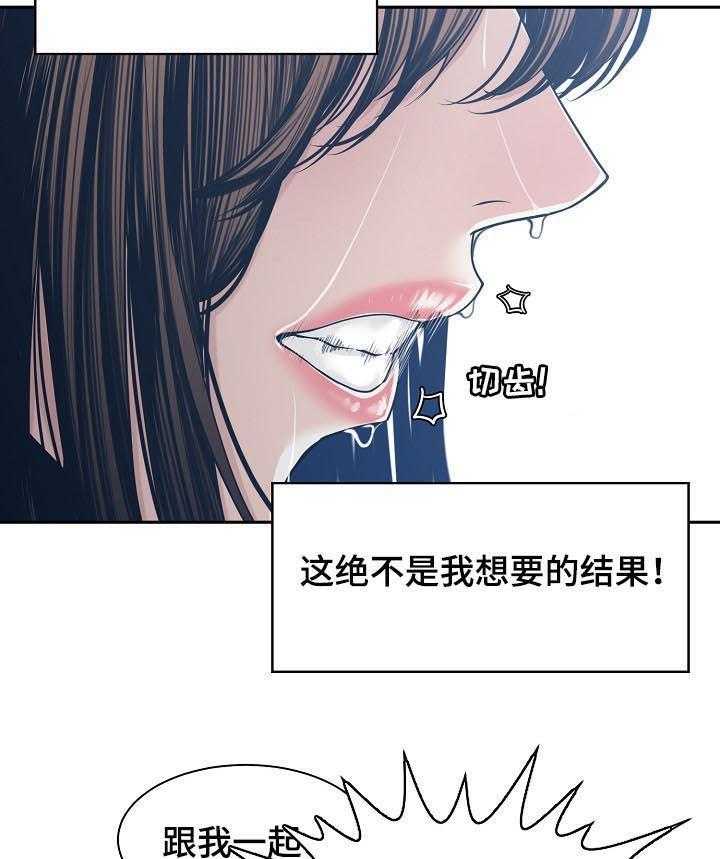 《一家二主》第46话 46_恳求 第25页