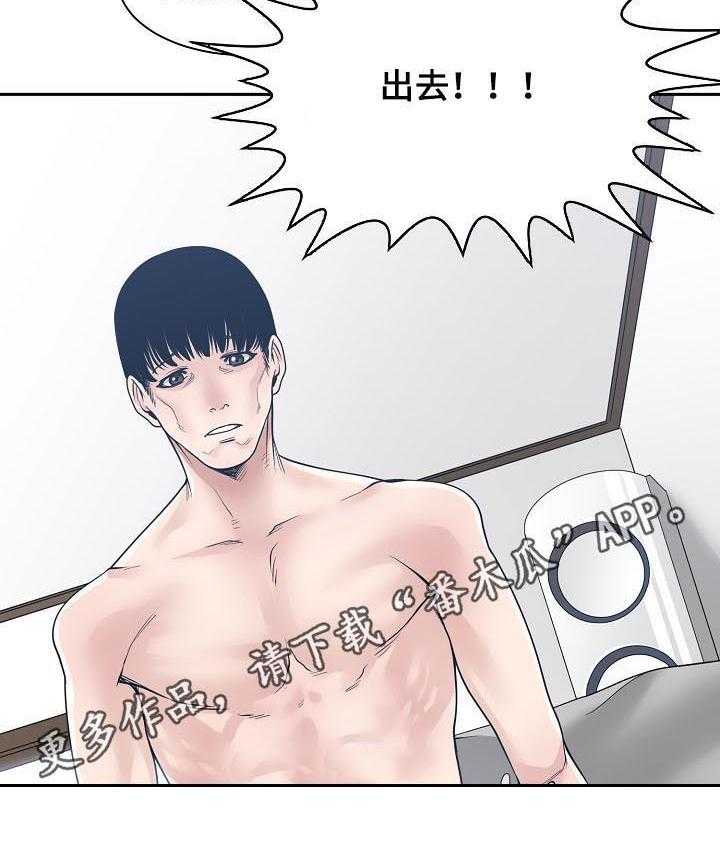 《一家二主》第46话 46_恳求 第26页