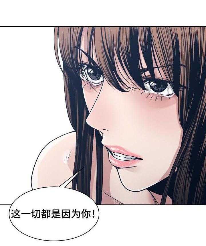 《一家二主》第46话 46_恳求 第27页