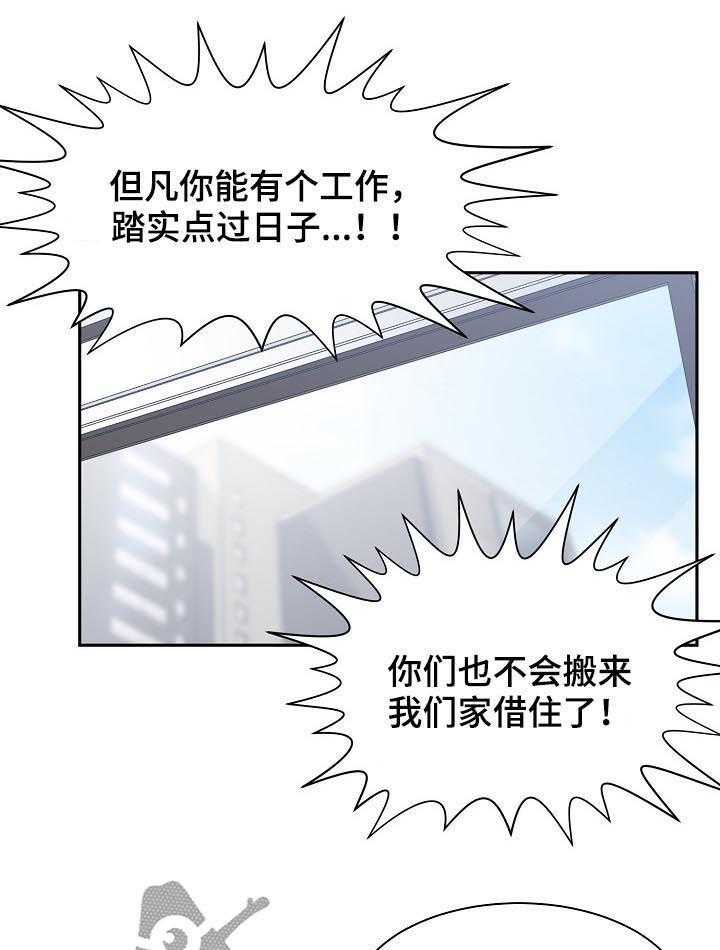 《一家二主》第46话 46_恳求 第28页