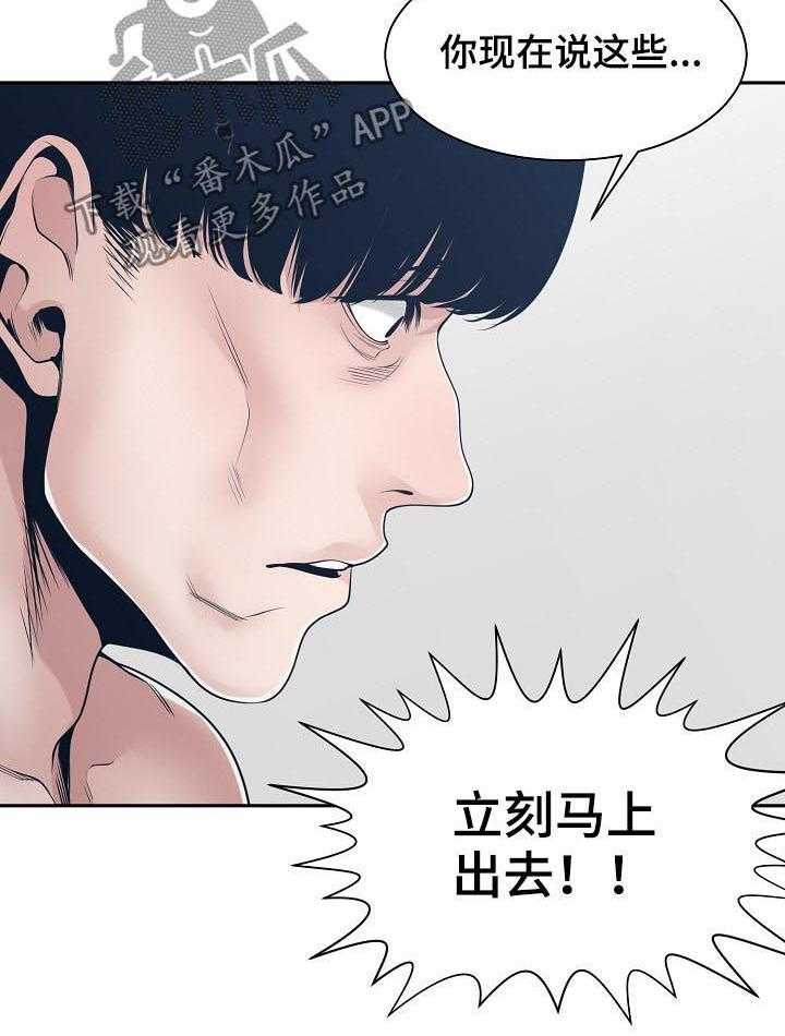 《一家二主》第46话 46_恳求 第29页
