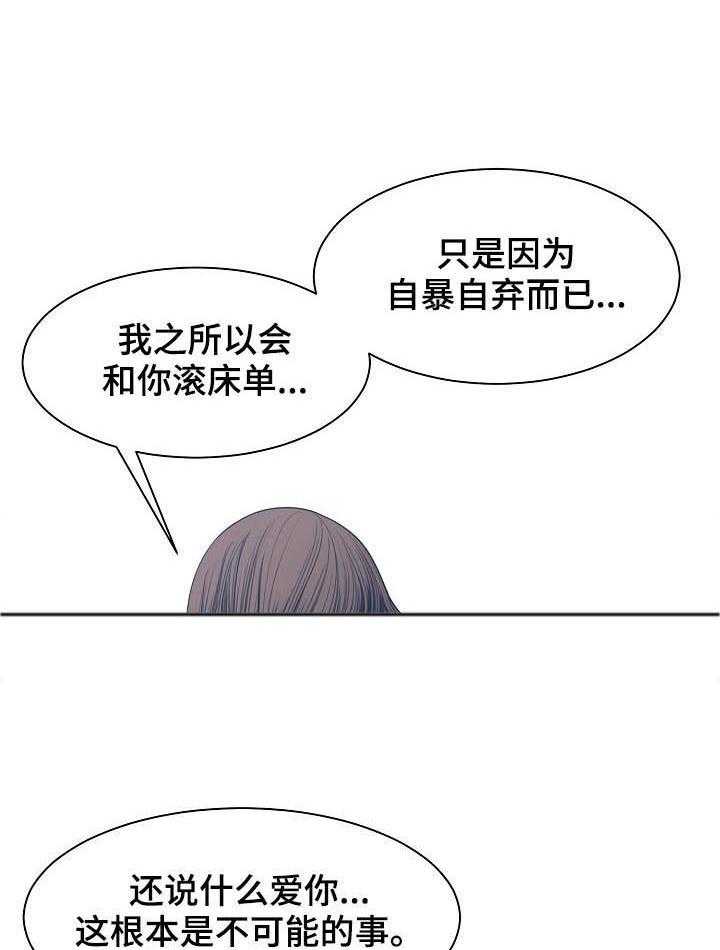 《一家二主》第46话 46_恳求 第30页