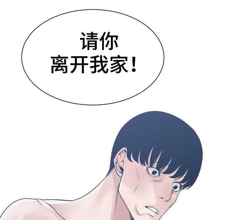 《一家二主》第46话 46_恳求 第32页