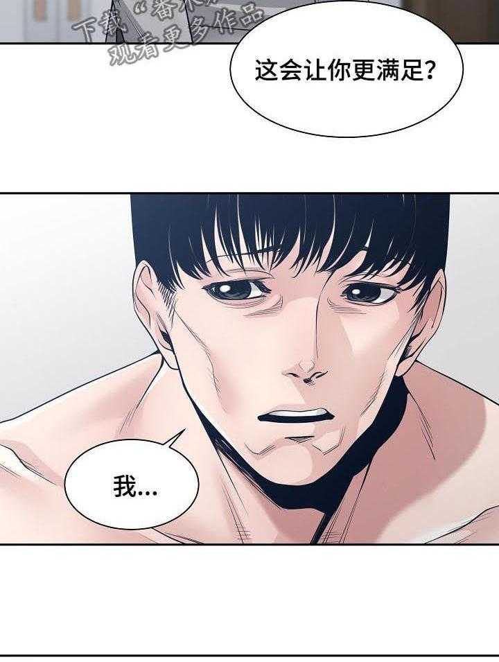 《一家二主》第46话 46_恳求 第3页