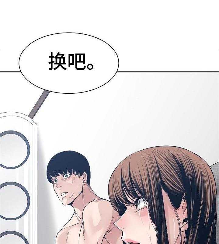 《一家二主》第46话 46_恳求 第5页