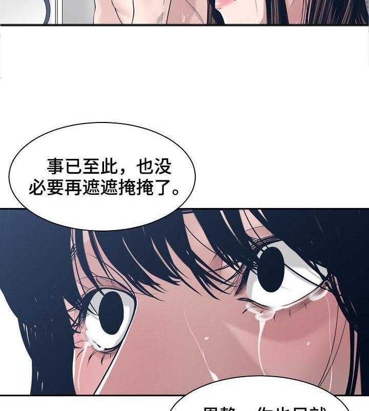 《一家二主》第46话 46_恳求 第6页