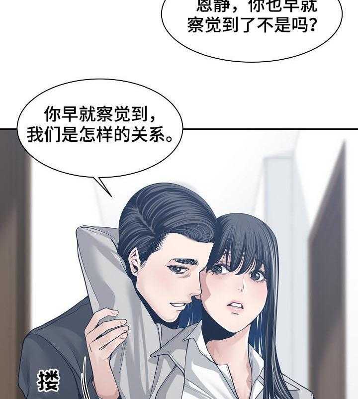 《一家二主》第46话 46_恳求 第7页