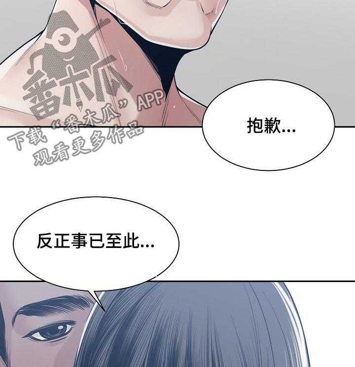 《一家二主》第46话 46_恳求 第9页