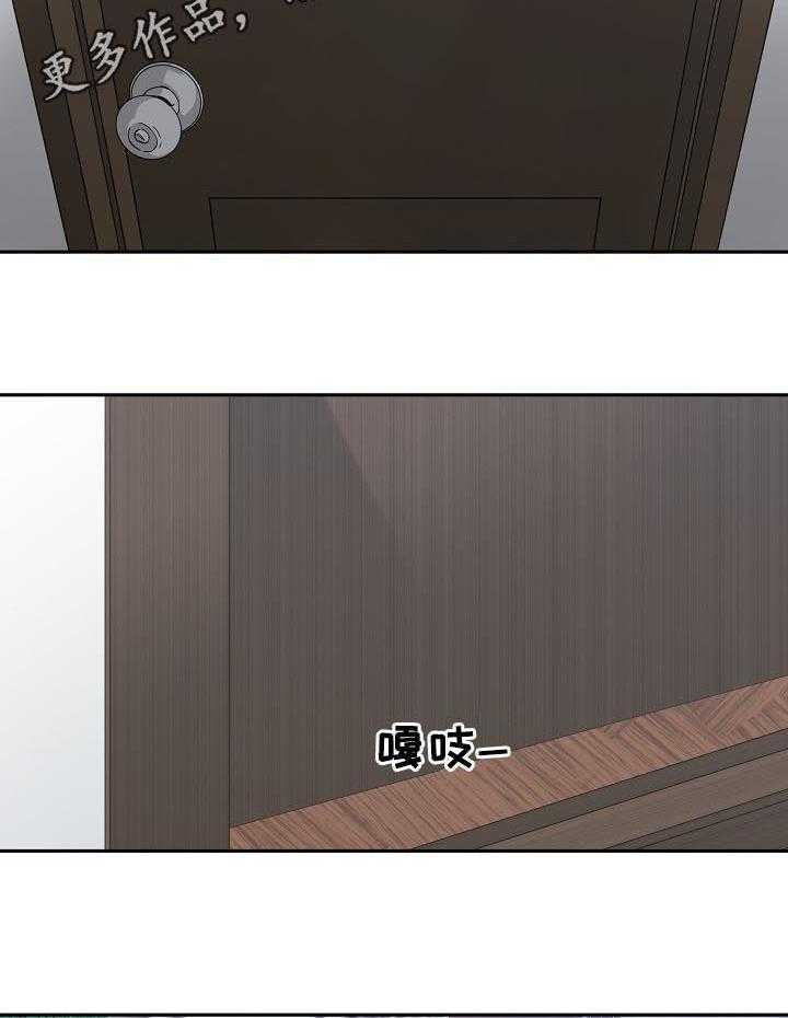《一家二主》第44话 44_做夫妻 第10页