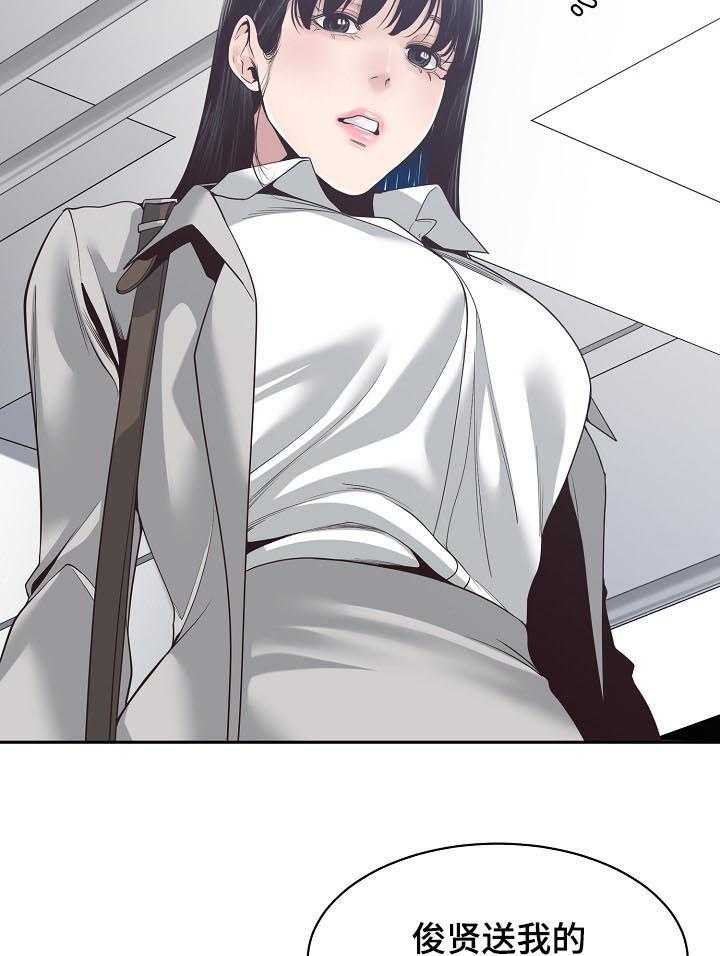 《一家二主》第44话 44_做夫妻 第12页