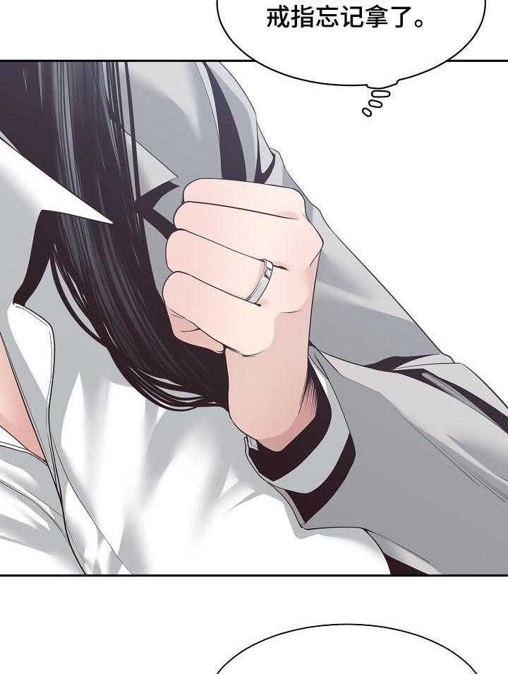 《一家二主》第44话 44_做夫妻 第13页