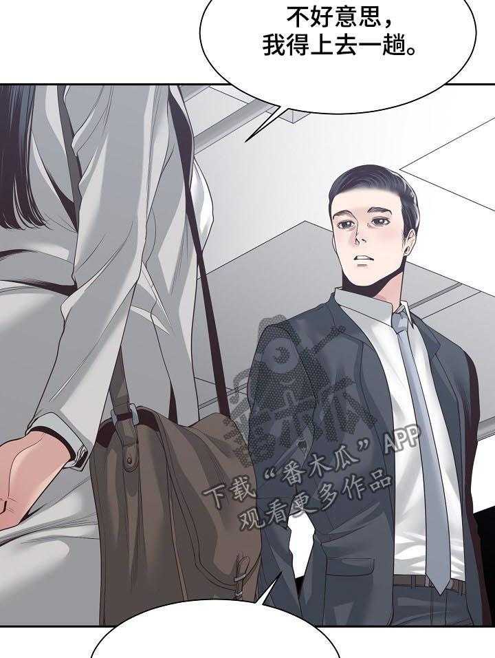 《一家二主》第44话 44_做夫妻 第14页