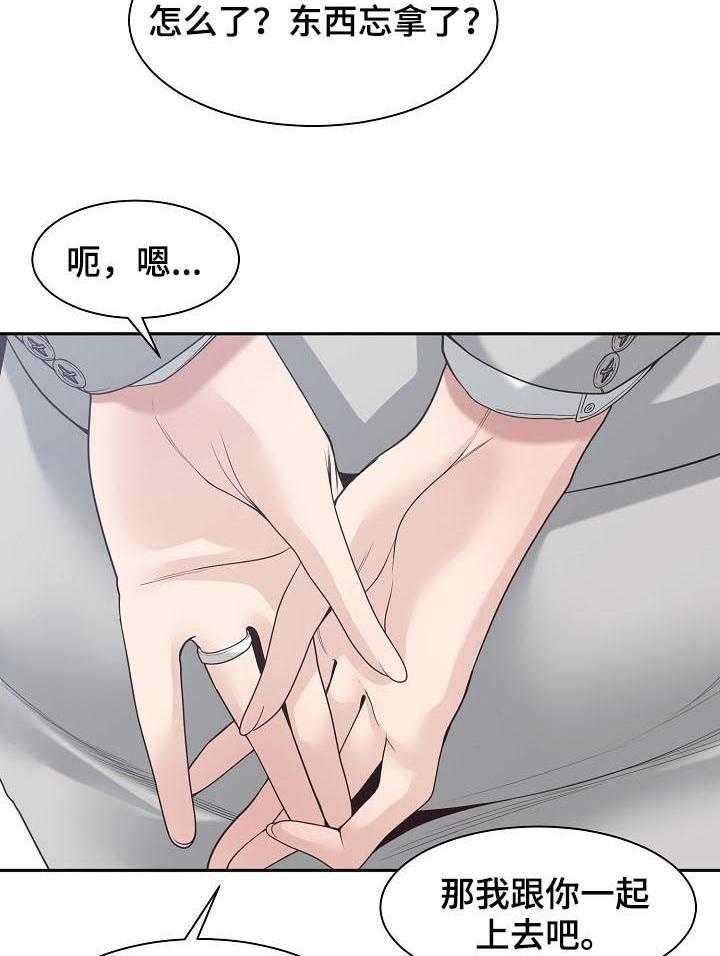 《一家二主》第44话 44_做夫妻 第15页