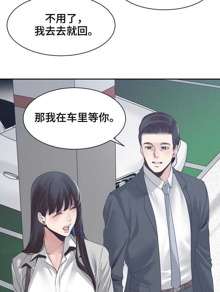 《一家二主》第44话 44_做夫妻 第16页