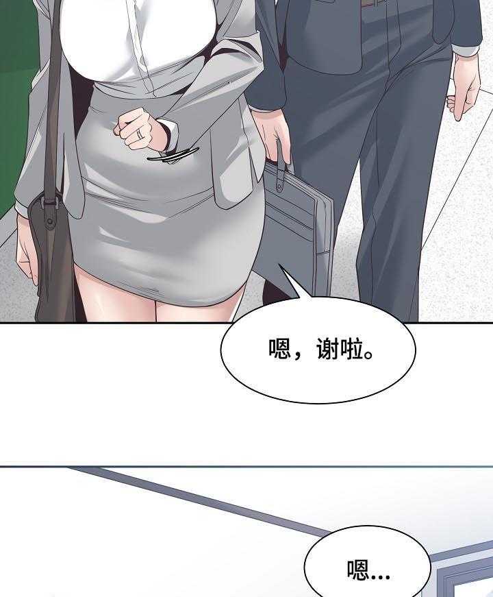 《一家二主》第44话 44_做夫妻 第17页