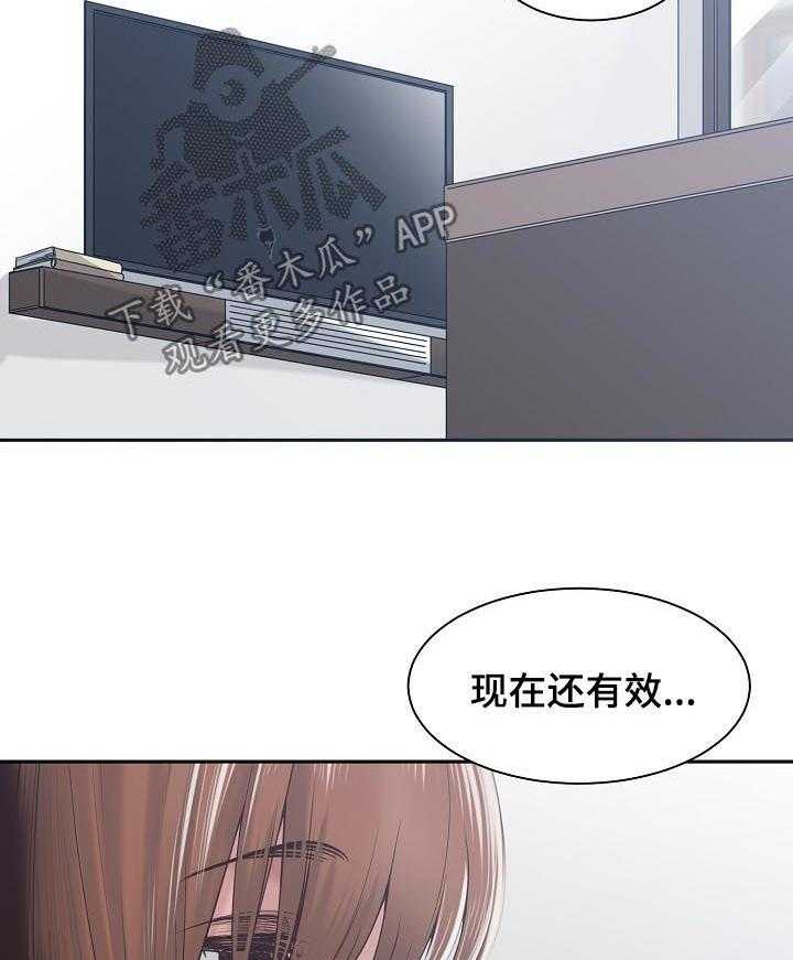 《一家二主》第44话 44_做夫妻 第18页