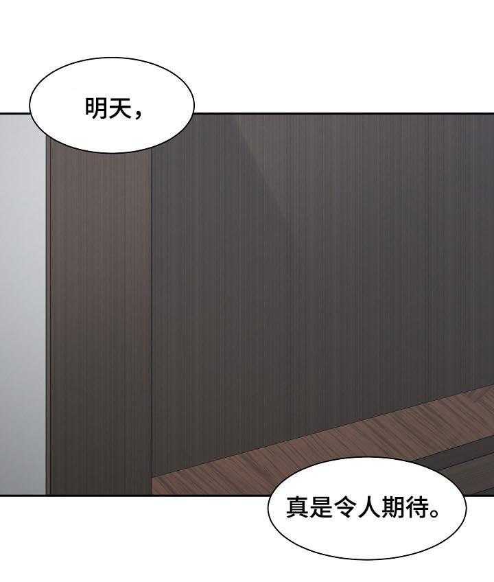 《一家二主》第44话 44_做夫妻 第1页