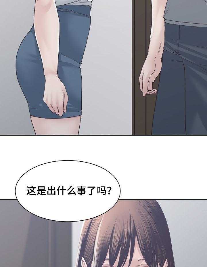 《一家二主》第44话 44_做夫妻 第24页