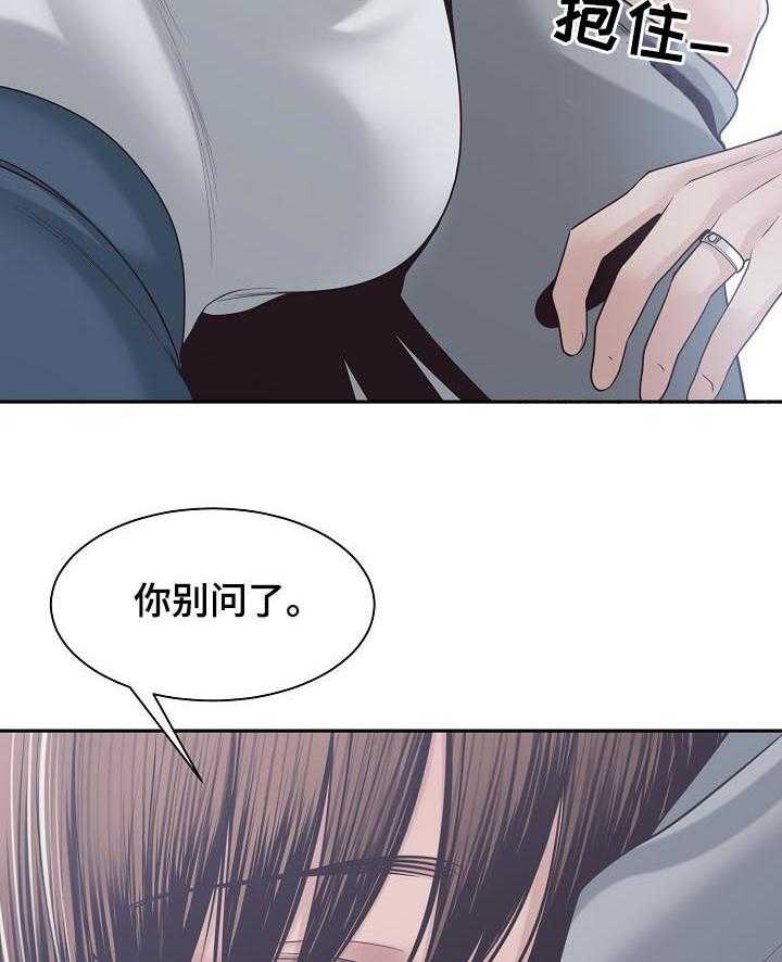 《一家二主》第44话 44_做夫妻 第27页