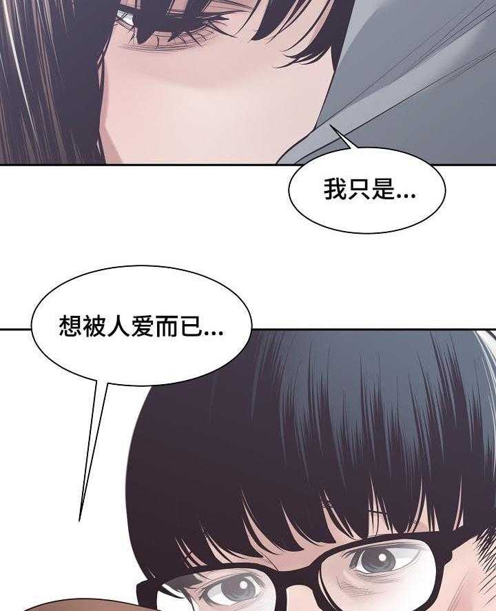 《一家二主》第44话 44_做夫妻 第28页