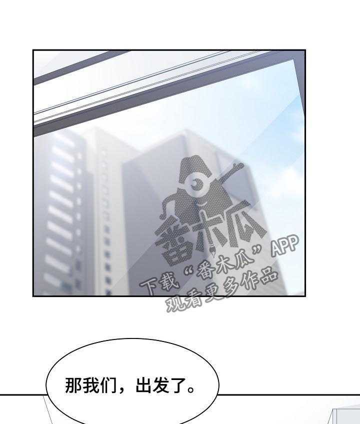 《一家二主》第44话 44_做夫妻 第2页