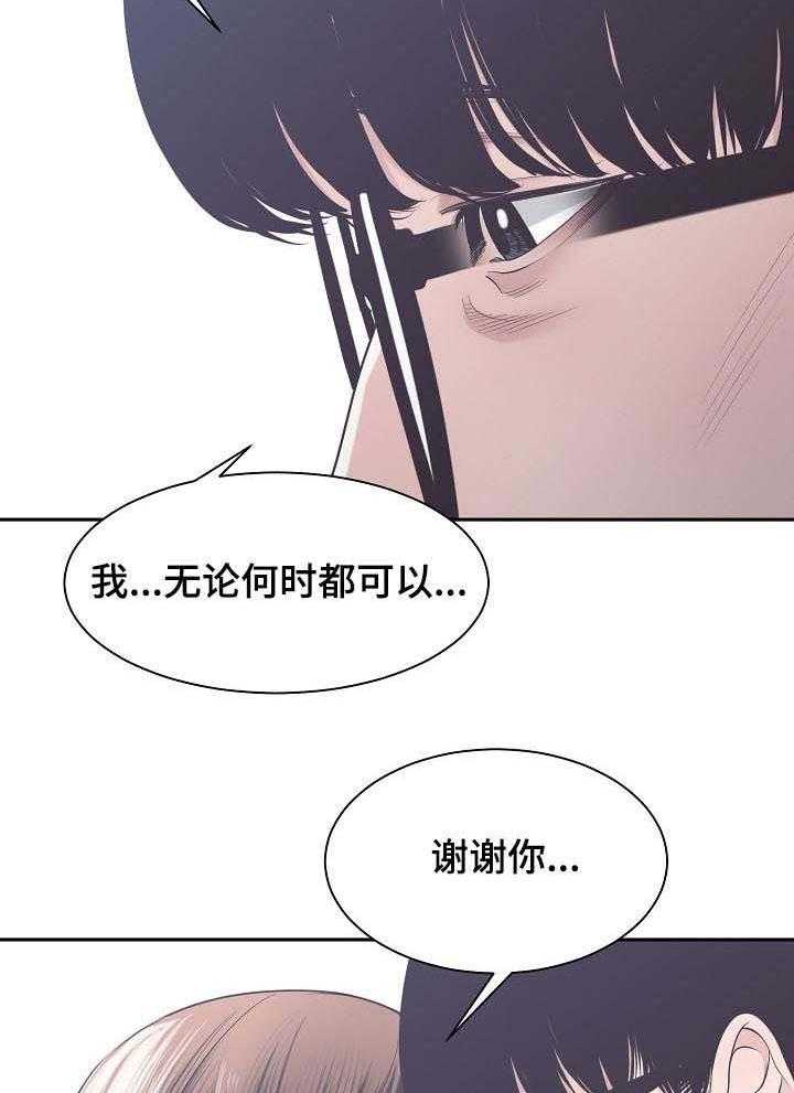 《一家二主》第44话 44_做夫妻 第31页