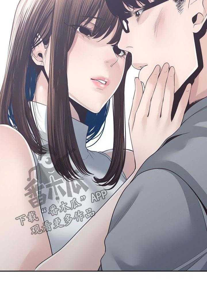 《一家二主》第44话 44_做夫妻 第32页