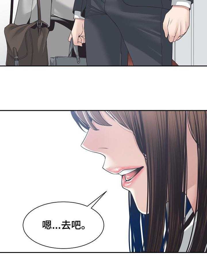 《一家二主》第44话 44_做夫妻 第4页