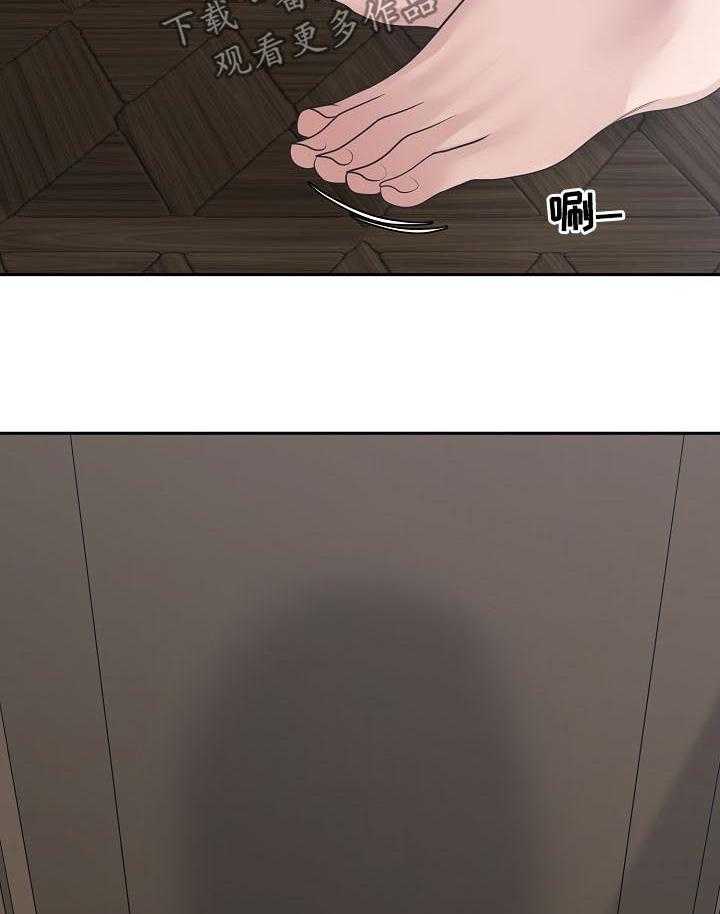《一家二主》第44话 44_做夫妻 第6页